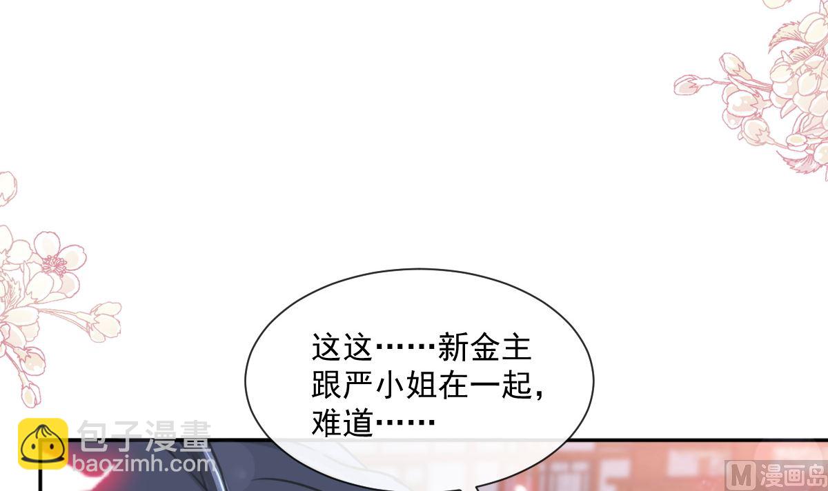 第238话 别扯坏衣服8