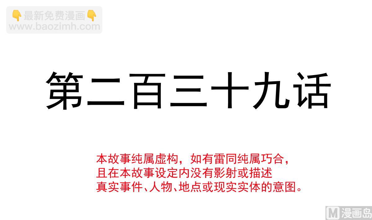 第239话 求求你了11