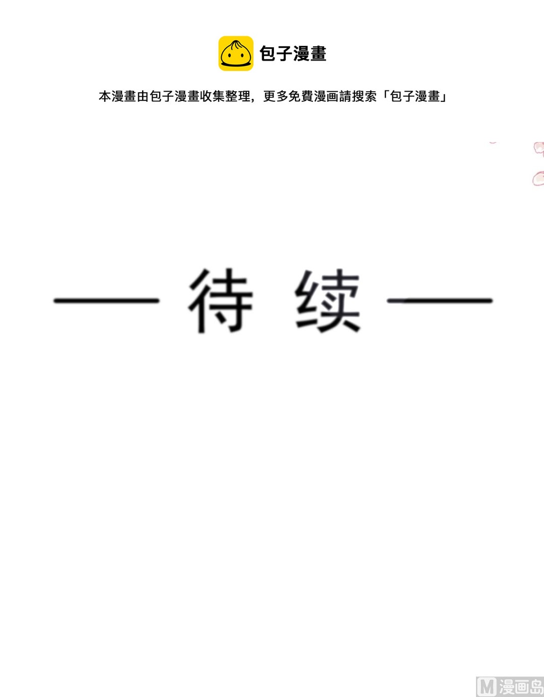 第239话 求求你了112