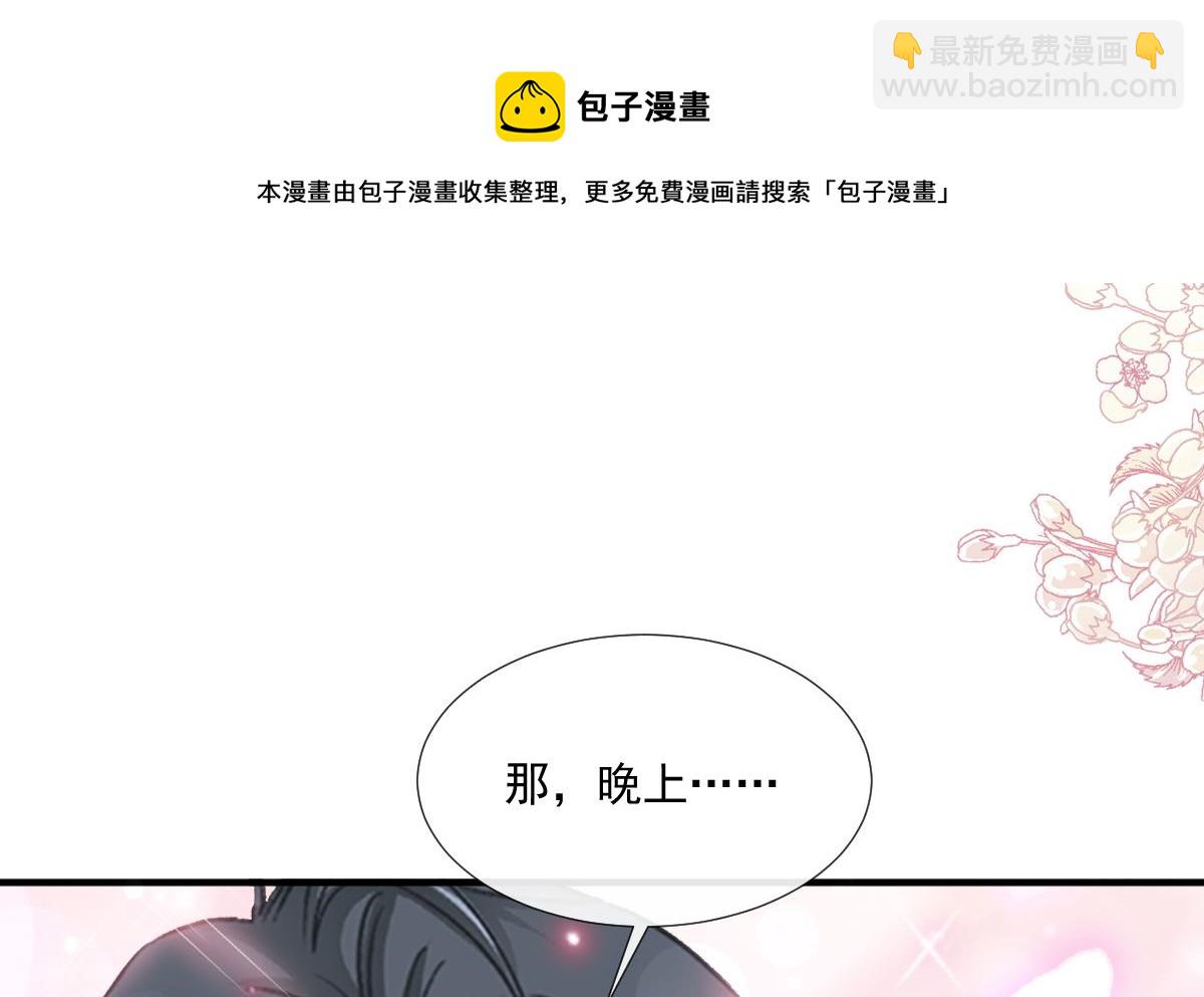 第239话 求求你了16