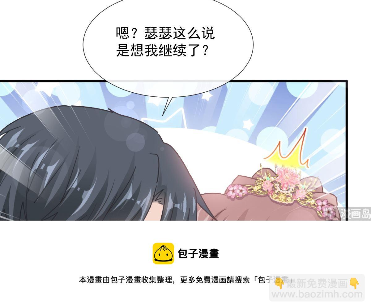 第239话 求求你了20