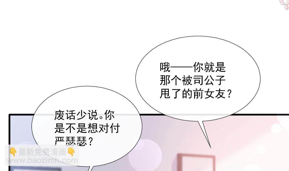 第239话 求求你了39