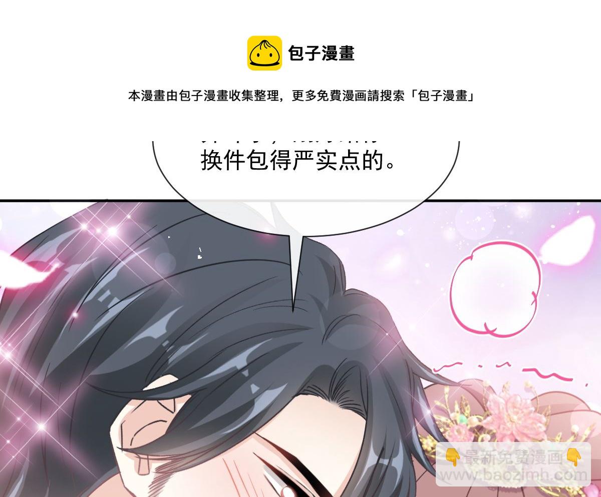 第239话 求求你了4