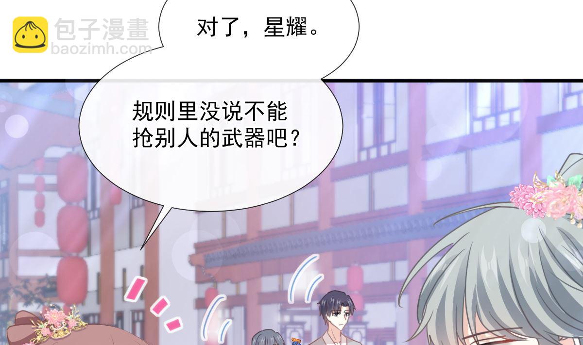 第239话 求求你了61