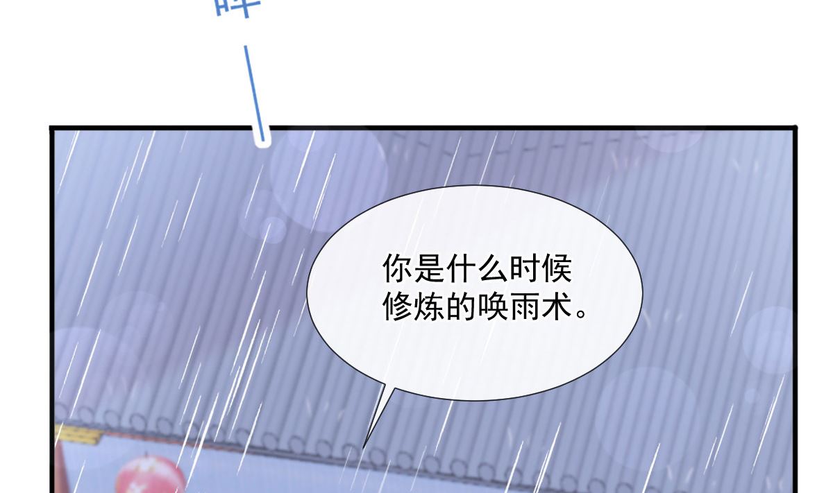第239话 求求你了82