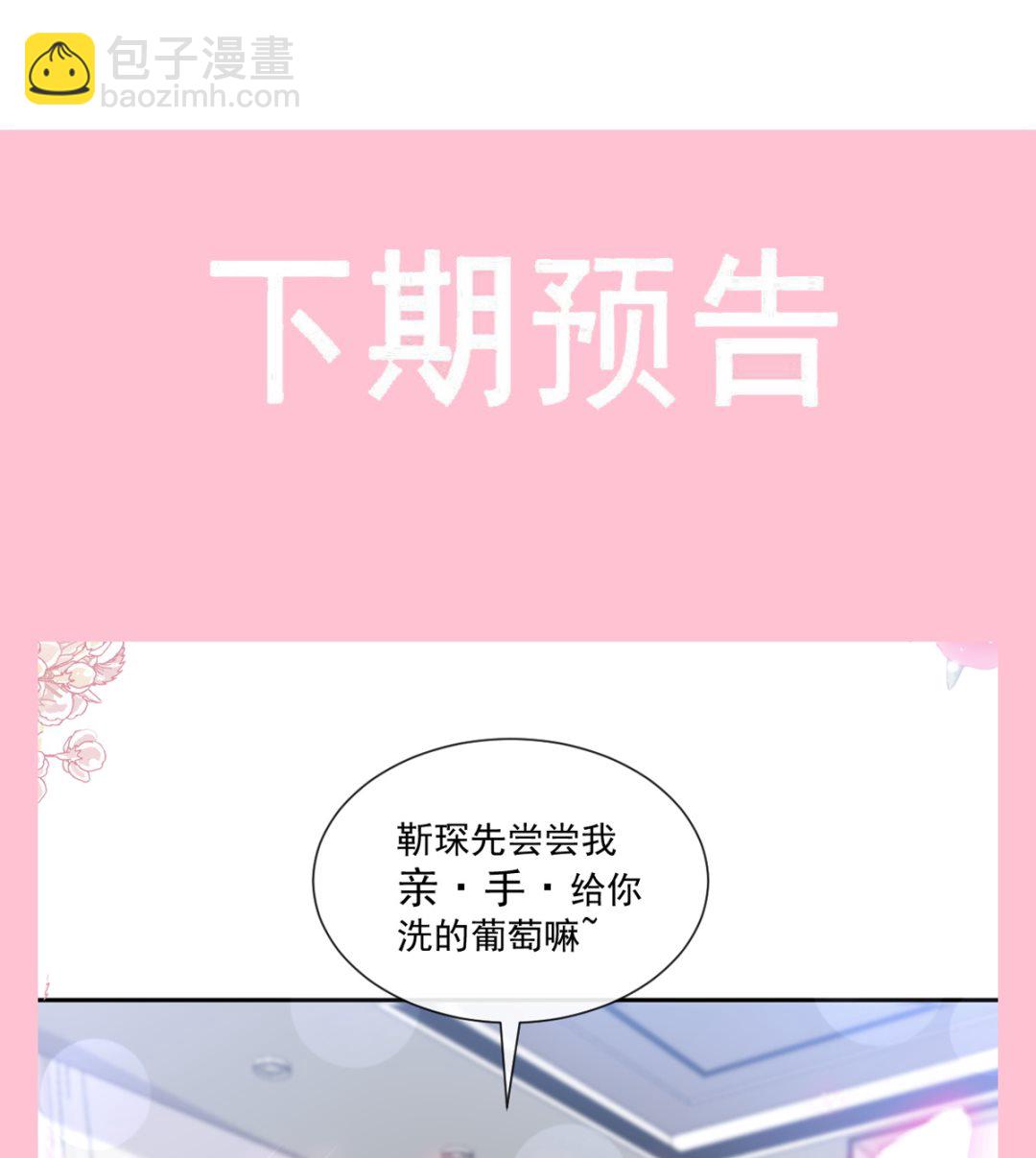 第244话 爱的结晶103