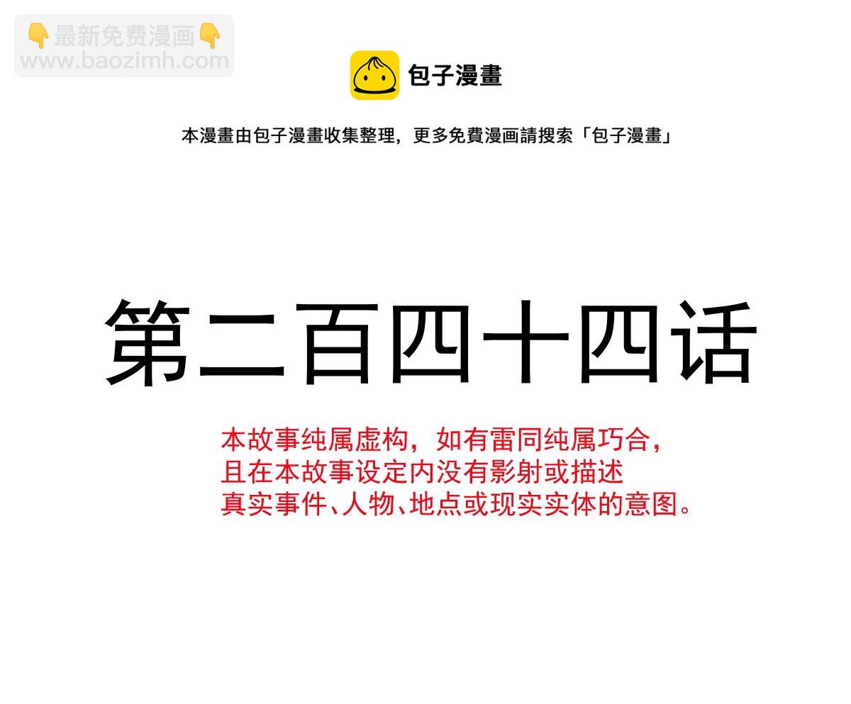 第244话 爱的结晶12