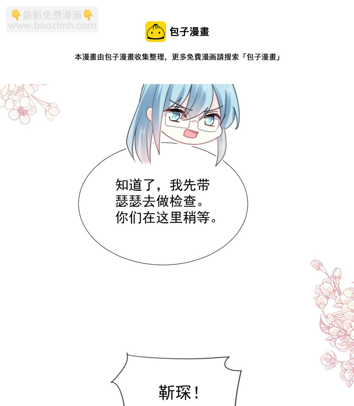 第244话 爱的结晶24