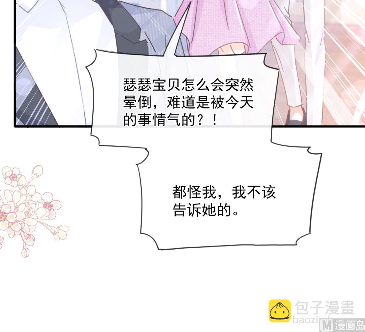 第244话 爱的结晶26