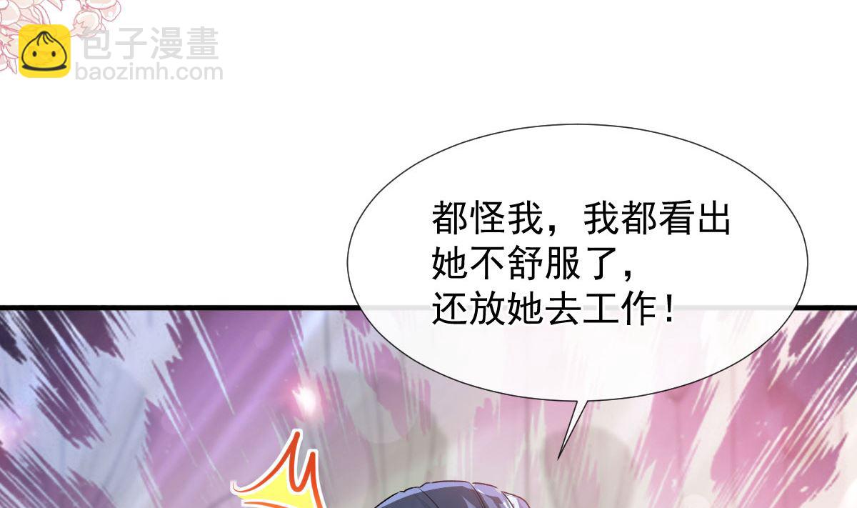 第244话 爱的结晶30