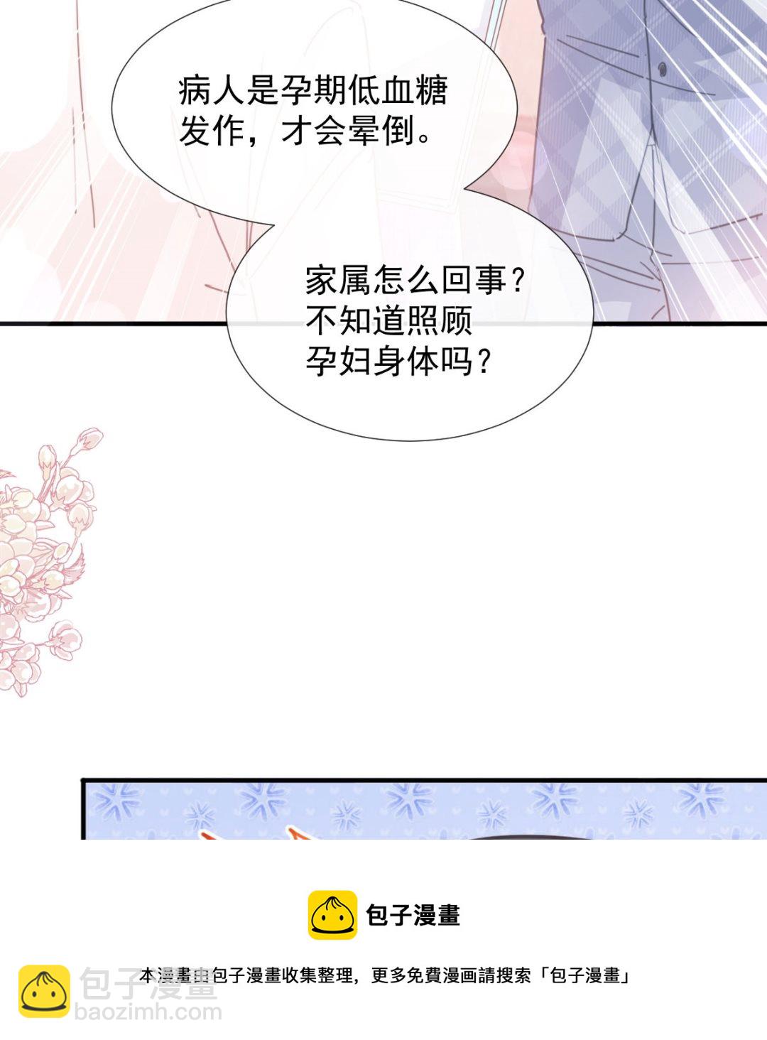 第244话 爱的结晶40