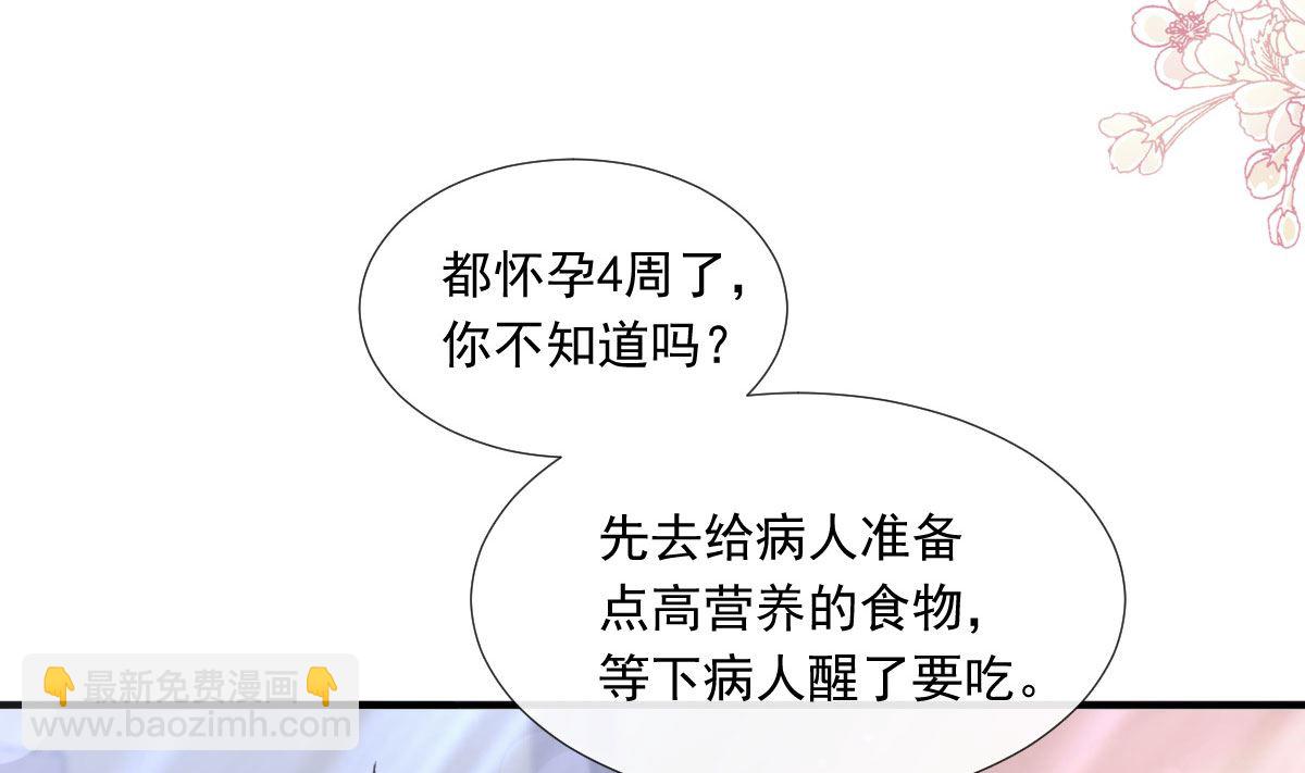 第244话 爱的结晶42