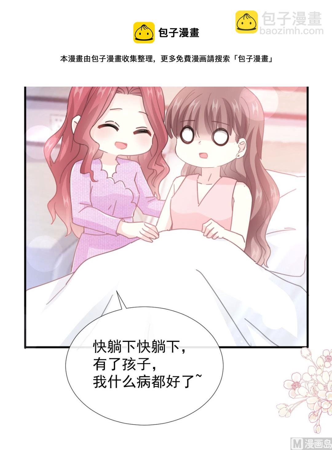 第244话 爱的结晶60