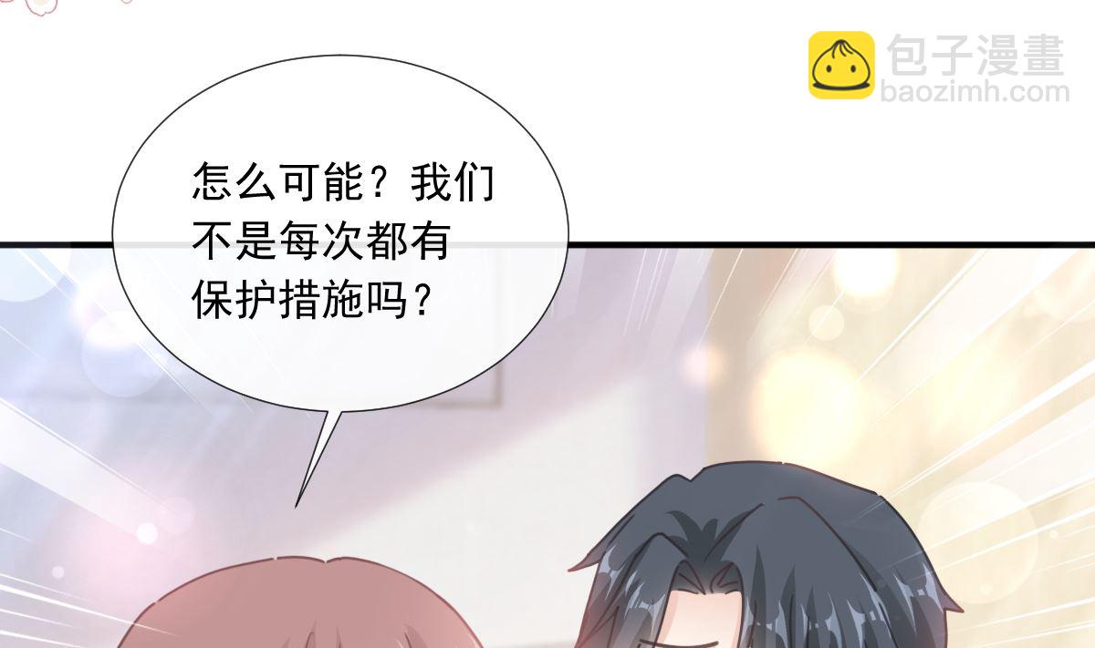 第244话 爱的结晶71