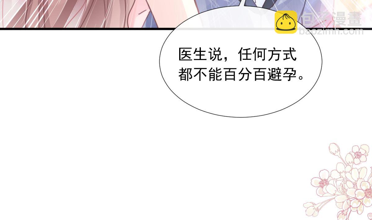 第244话 爱的结晶73