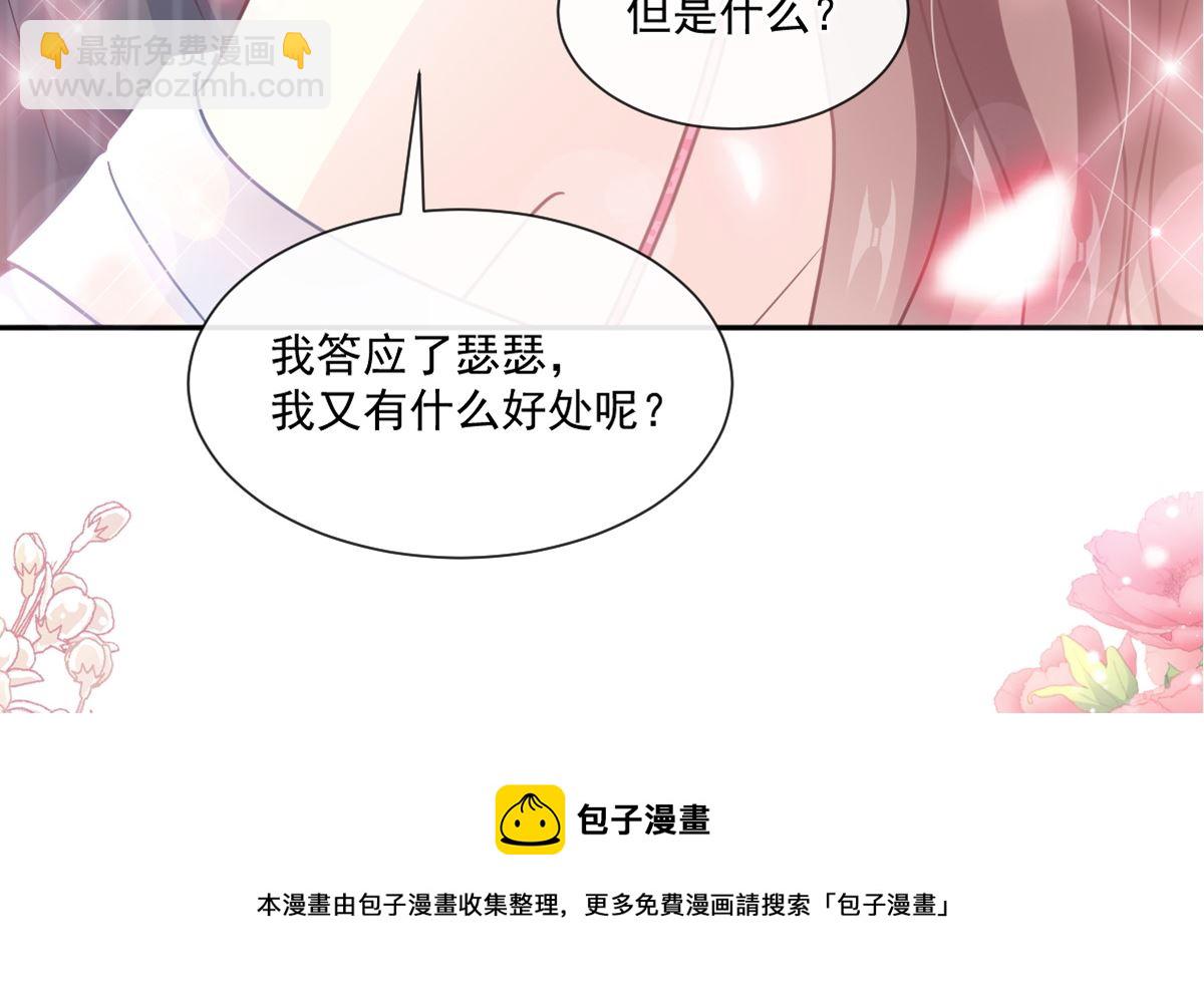第246话 不许伤害他12