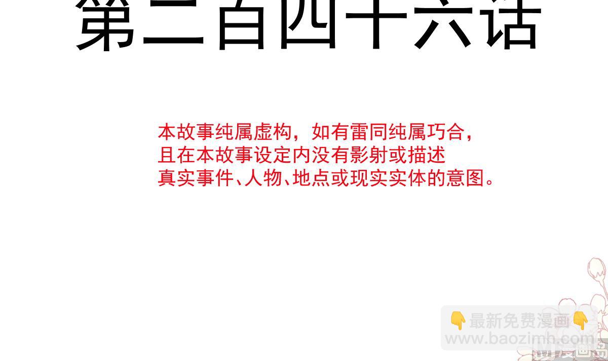 第246话 不许伤害他14