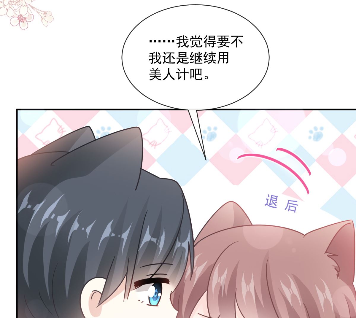 第246话 不许伤害他22