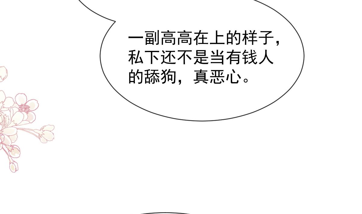 第250话 无法抑制的欲望117