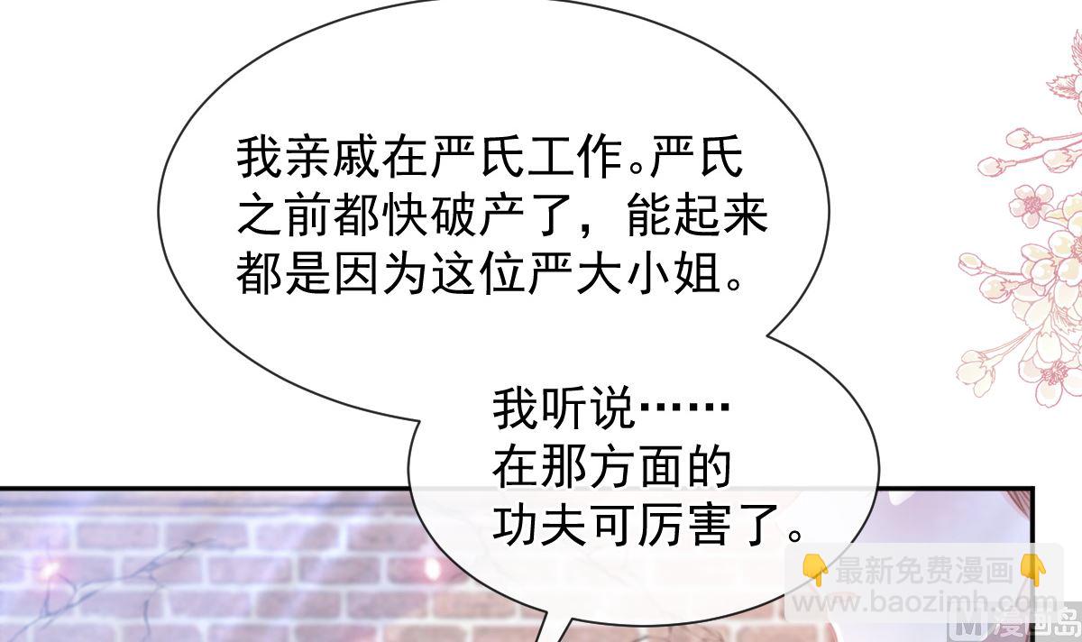 第250话 无法抑制的欲望118