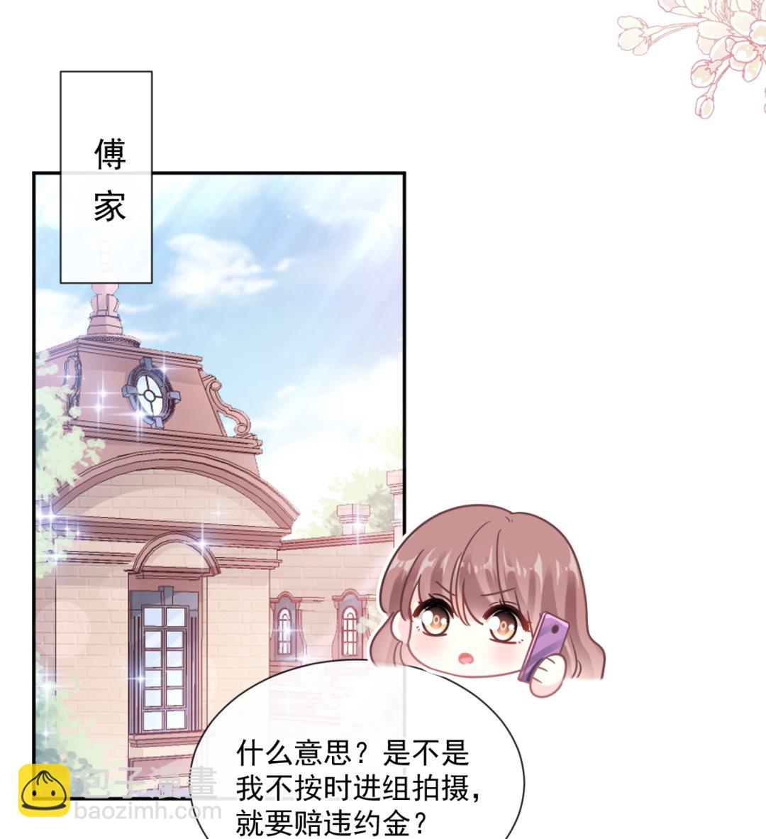 第250话 无法抑制的欲望12