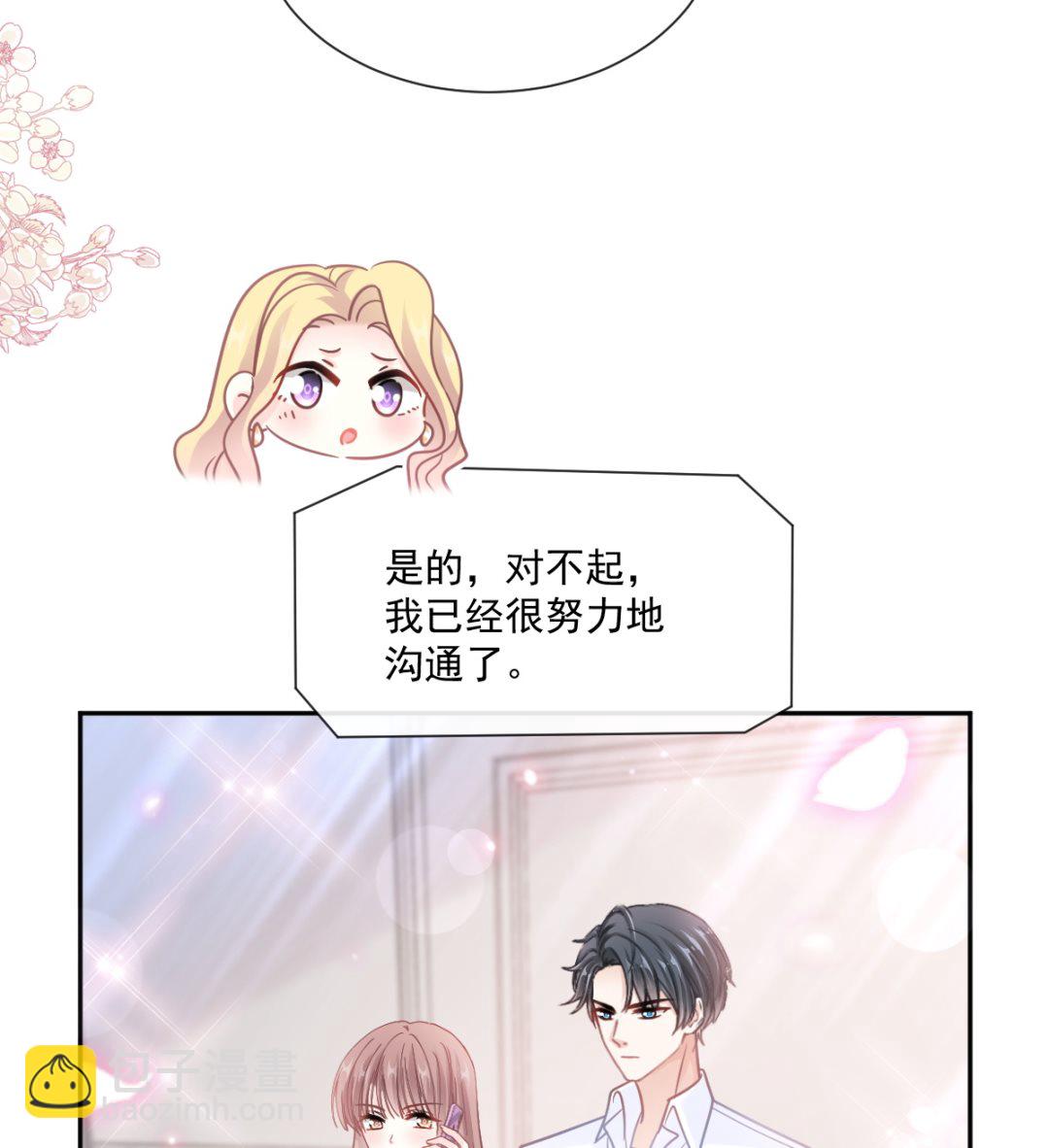 第250话 无法抑制的欲望13