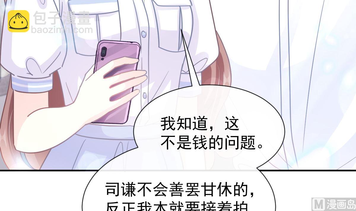 第250话 无法抑制的欲望23