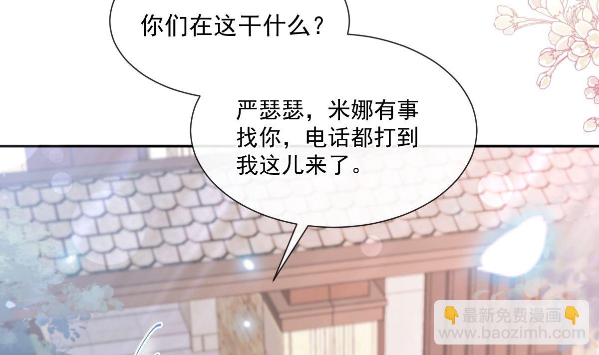 第250话 无法抑制的欲望7