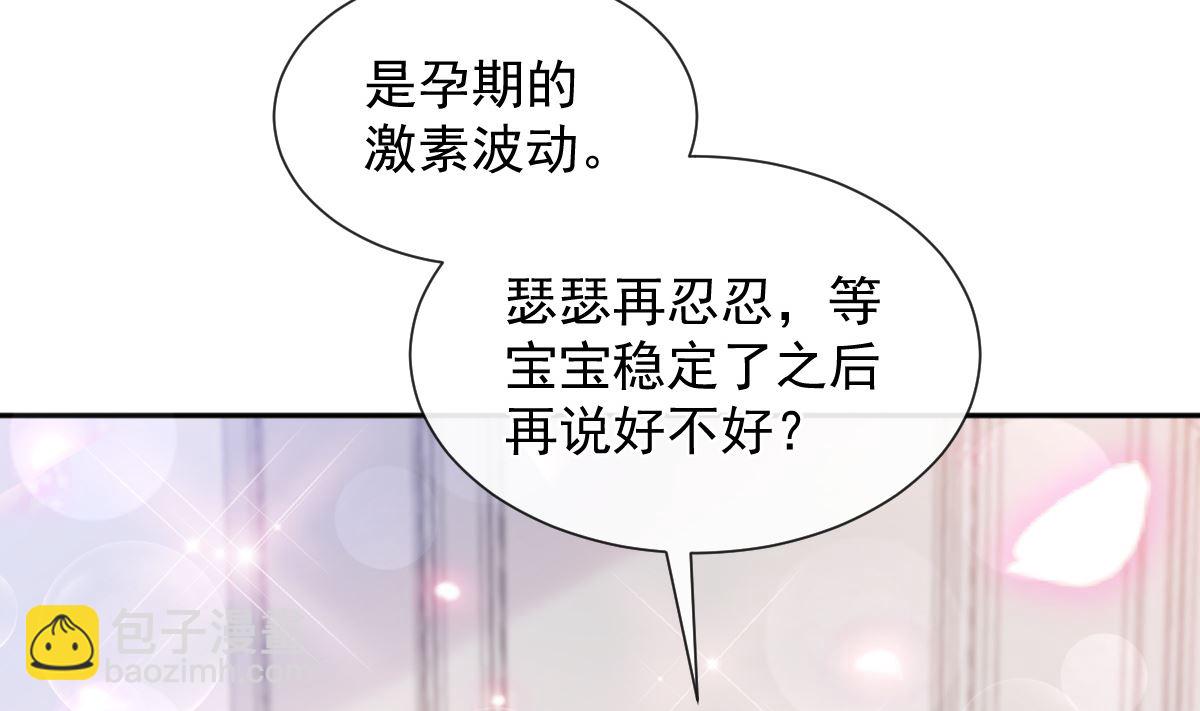 第250话 无法抑制的欲望77