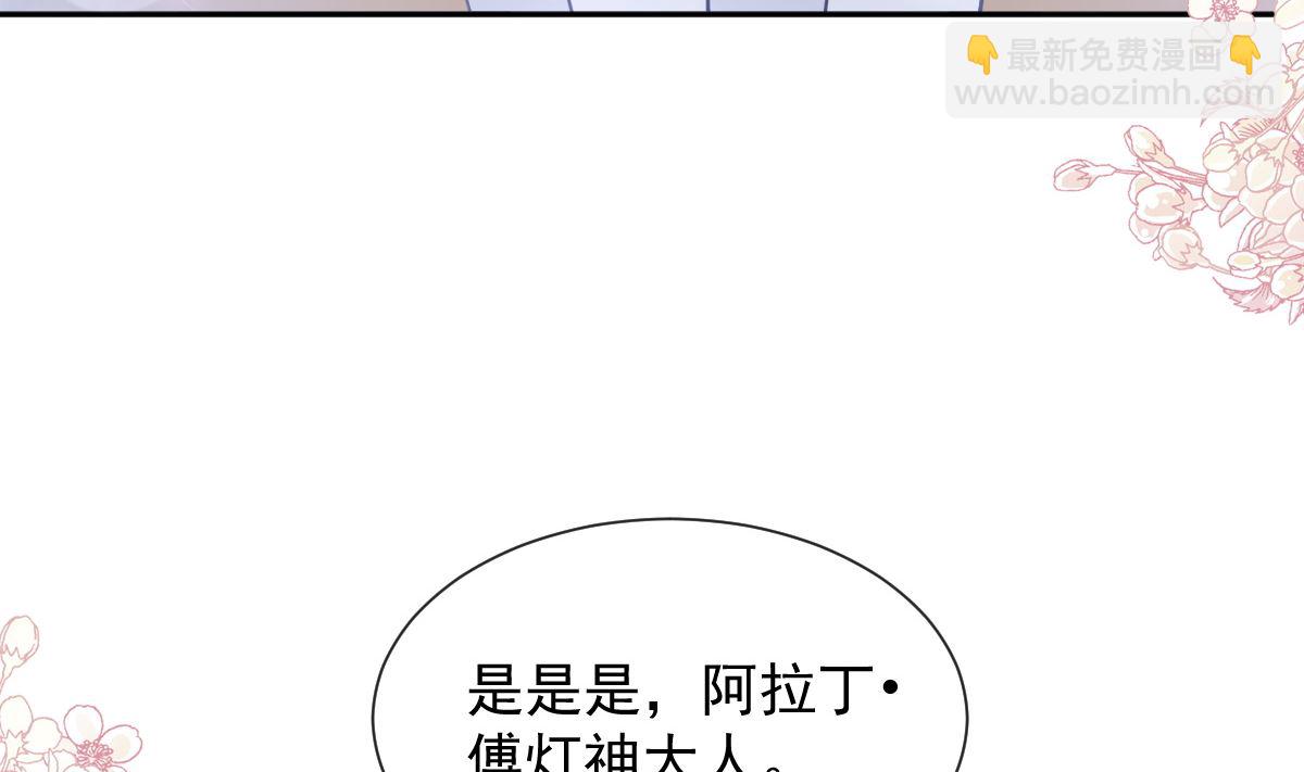 第254话 我好想你10
