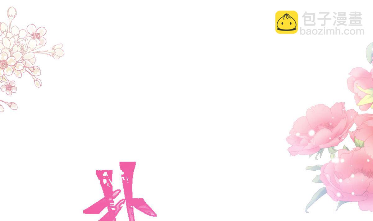 第254话 我好想你123