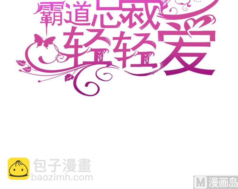第254话 我好想你2