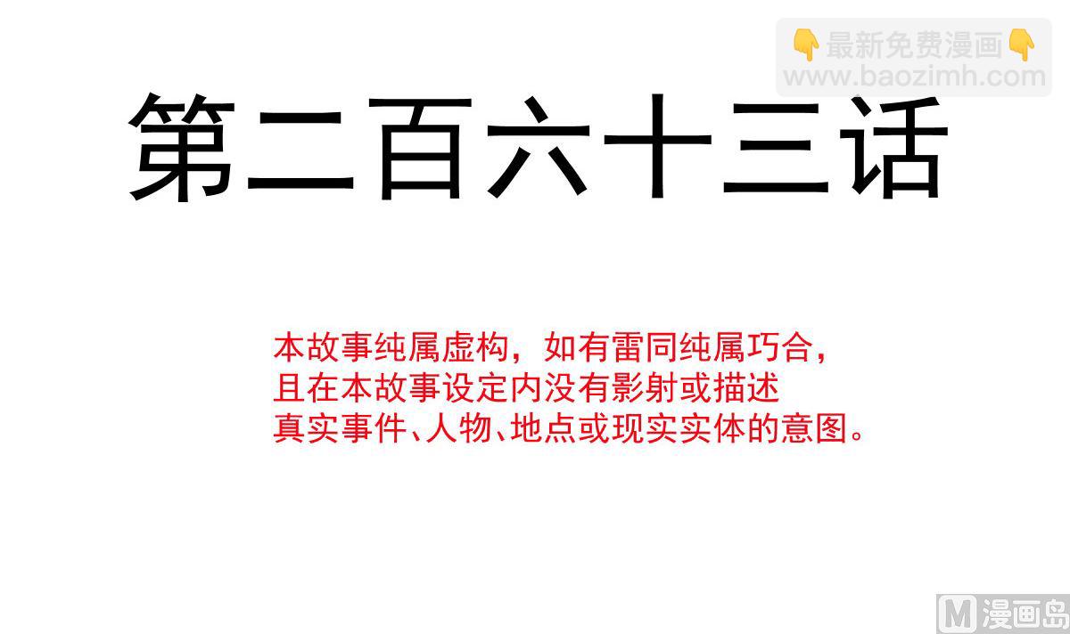第263话 危险升级11