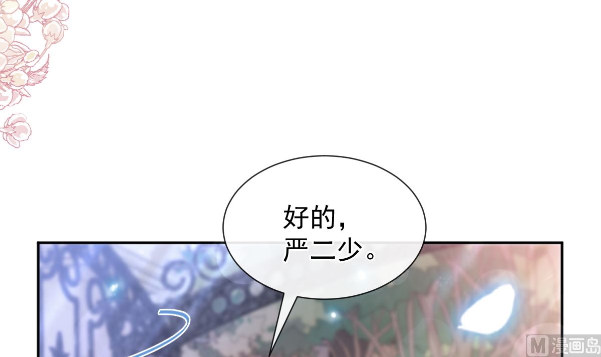 第263话 危险升级54