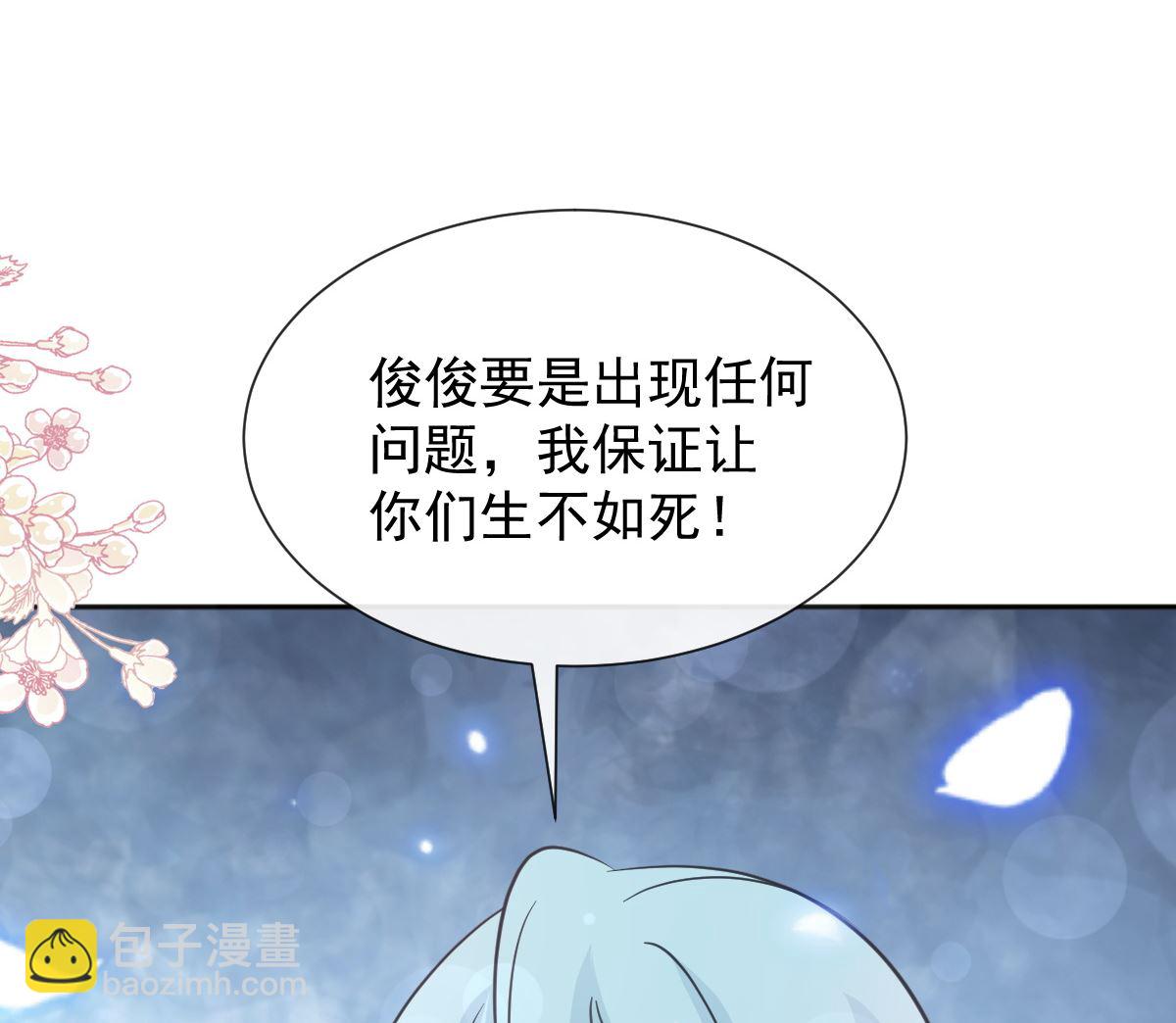 第265话 瑟瑟被绑架！！110