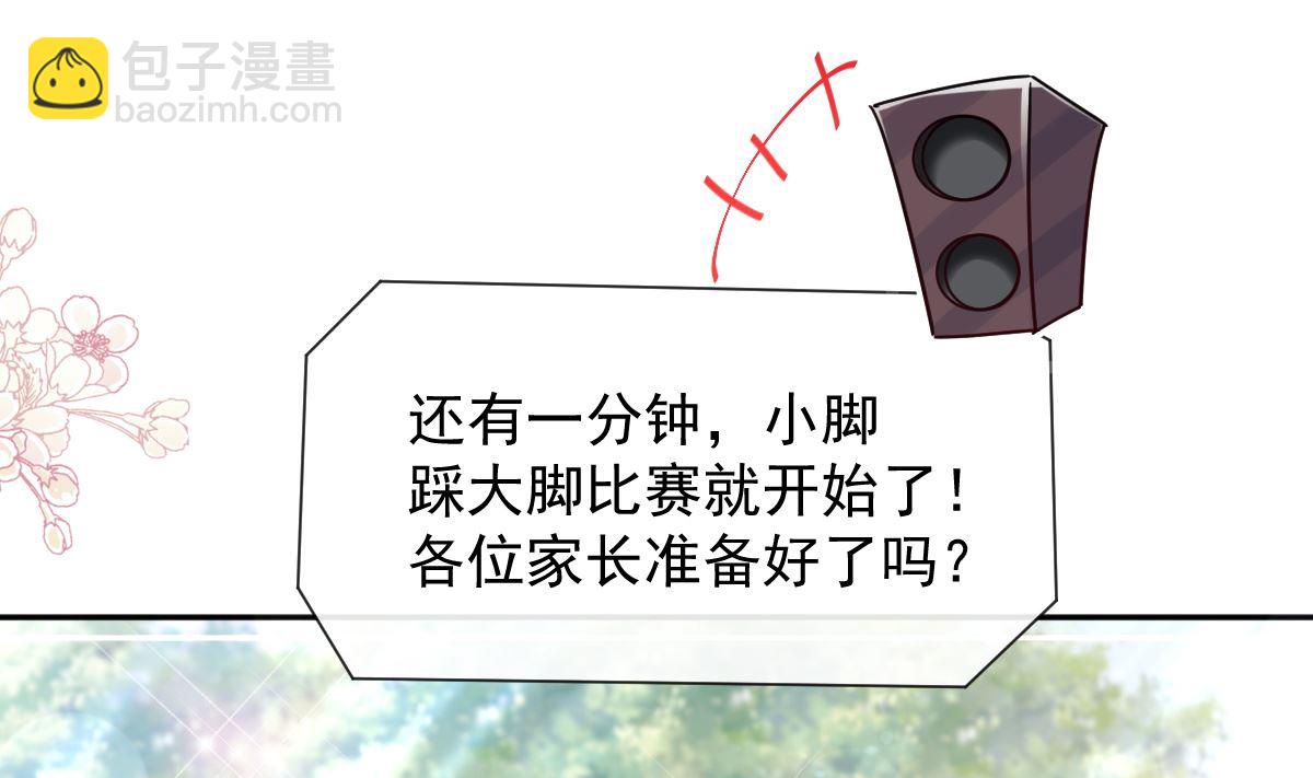 第265话 瑟瑟被绑架！！113