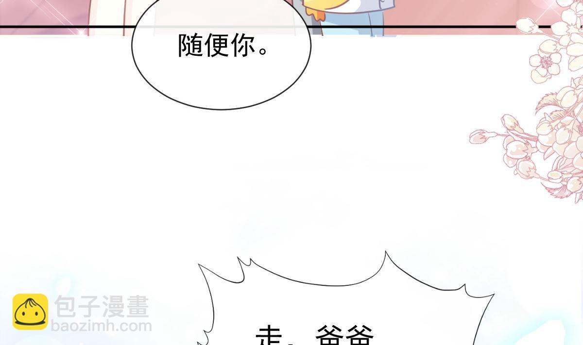 第265话 瑟瑟被绑架！！116