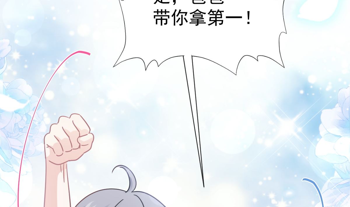 第265话 瑟瑟被绑架！！117