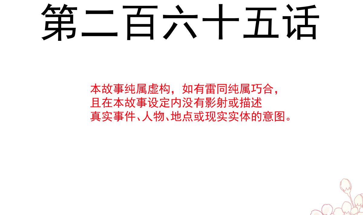 第265话 瑟瑟被绑架！！12