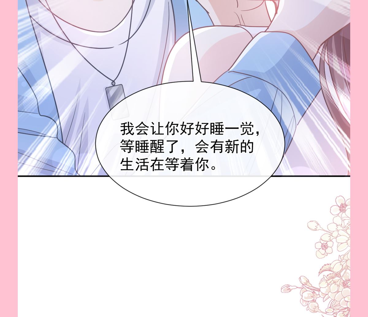 第265话 瑟瑟被绑架！！137