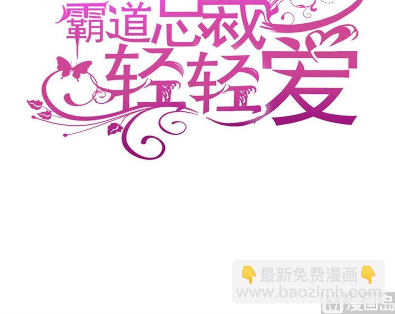 第265话 瑟瑟被绑架！！2