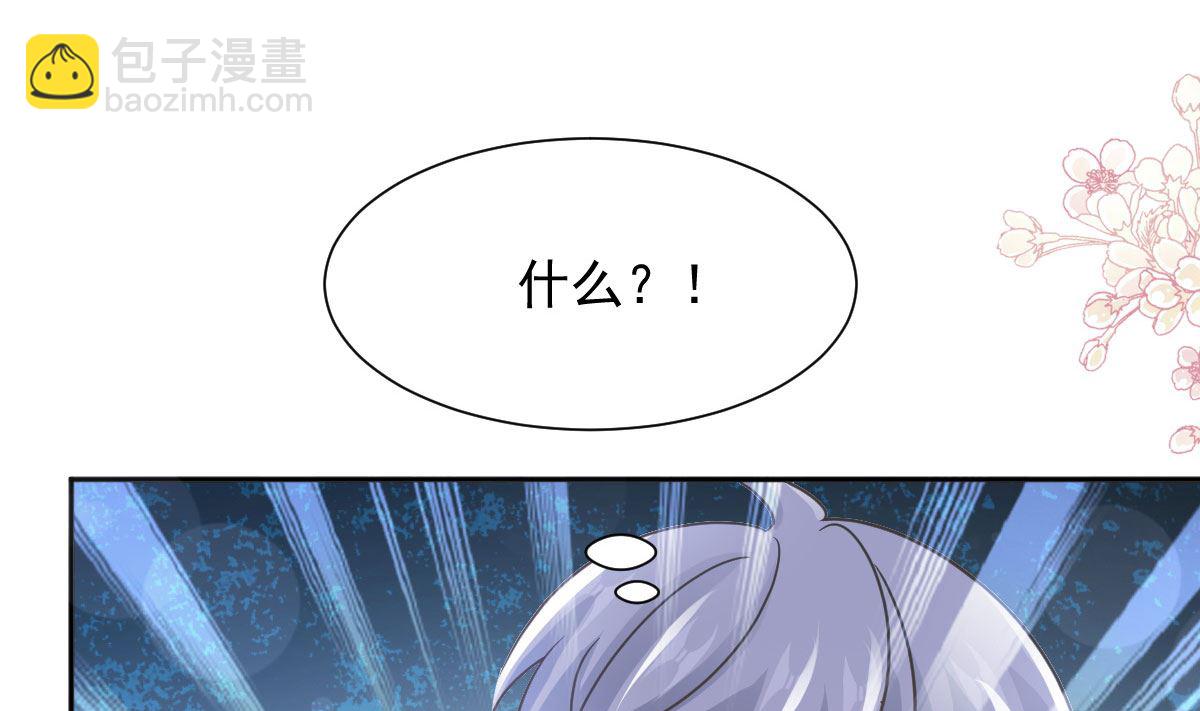 第265话 瑟瑟被绑架！！33
