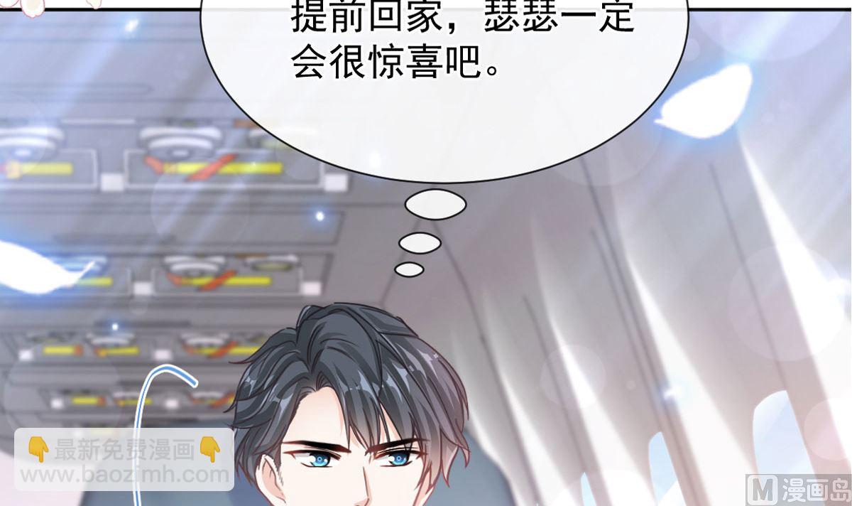 第265话 瑟瑟被绑架！！5