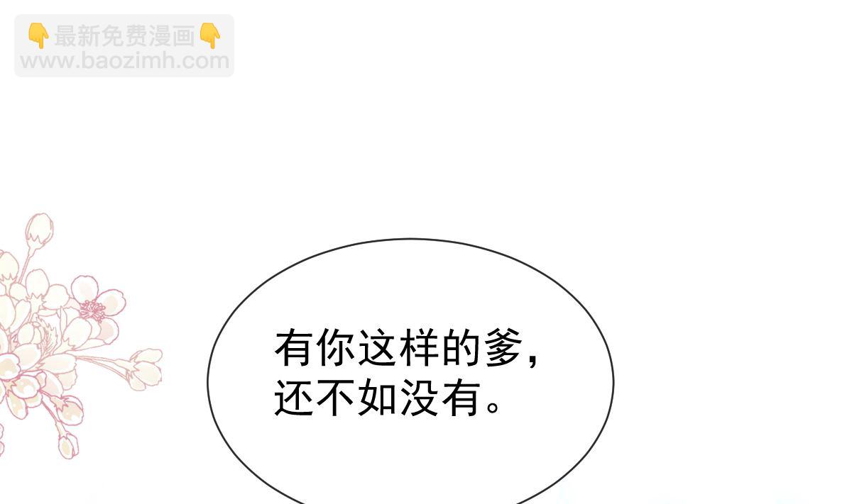 第265话 瑟瑟被绑架！！64