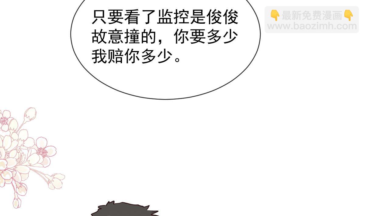 第265话 瑟瑟被绑架！！76