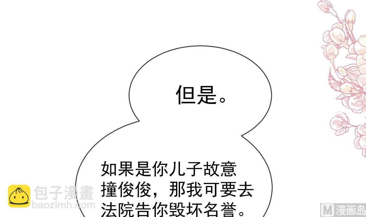 第265话 瑟瑟被绑架！！78