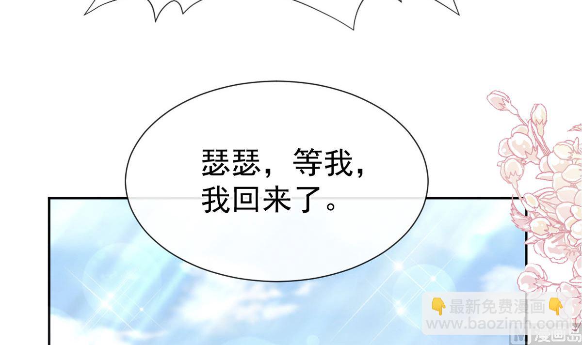 第265话 瑟瑟被绑架！！8