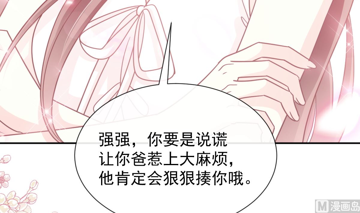 第265话 瑟瑟被绑架！！81