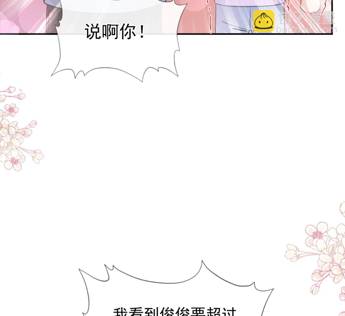 第265话 瑟瑟被绑架！！85