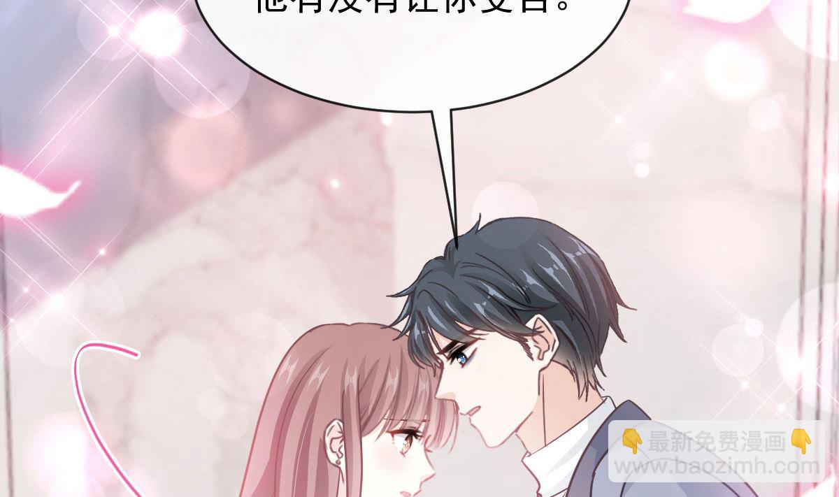 第272话 狠狠抱紧我10